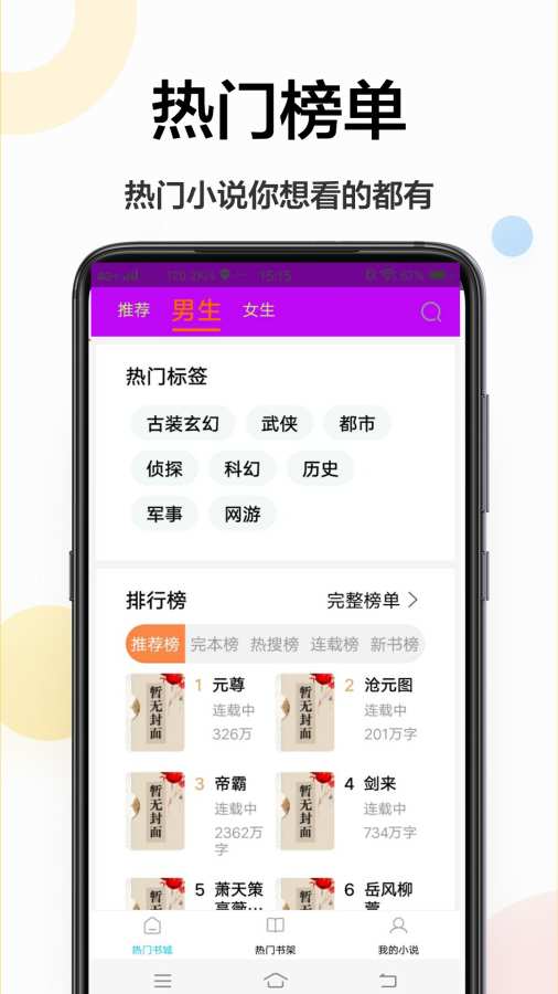 追更小说阅读器安卓官方版 V4.1.2