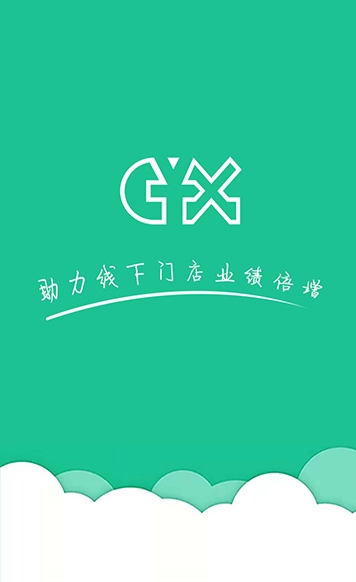 菜信商圈安卓精简版 V4.1.2