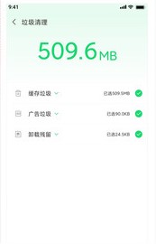 清理大牛安卓免费版 V4.0.4