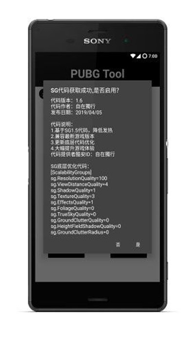 pubgtool画质修改器安卓正式版 V4.1.2