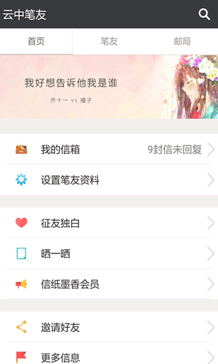 云中笔友安卓破解版 V4.1.2