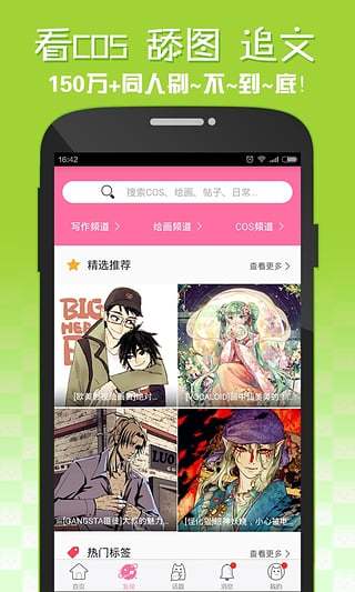 嘿咻漫画安卓免费版 V4.1.2