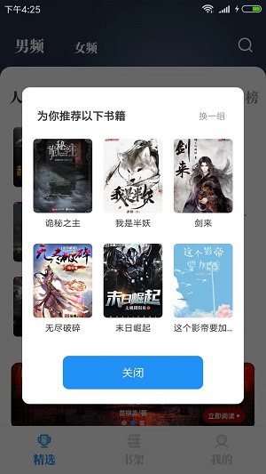 海鱼小说安卓全文免费阅读版 V4.0.4