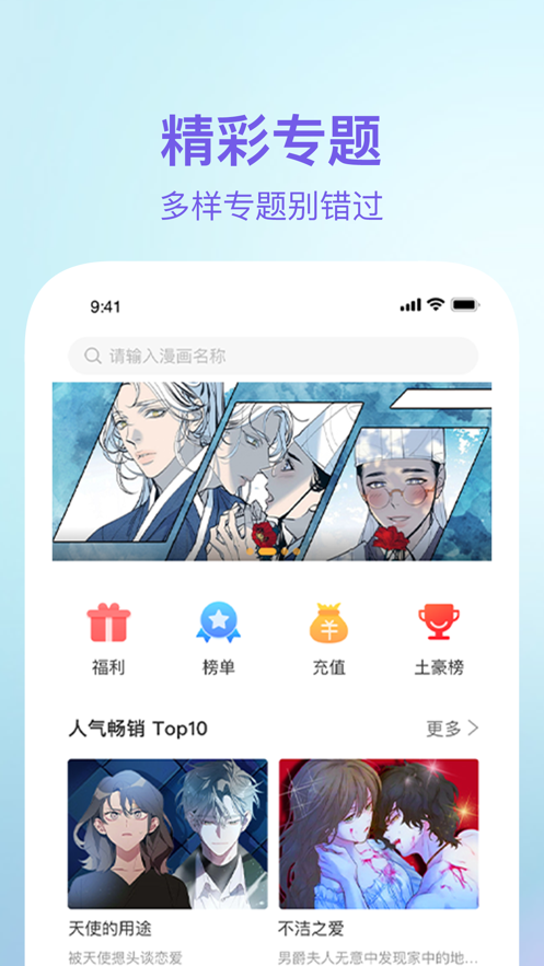 番狸漫画安卓精简版 V4.1.2