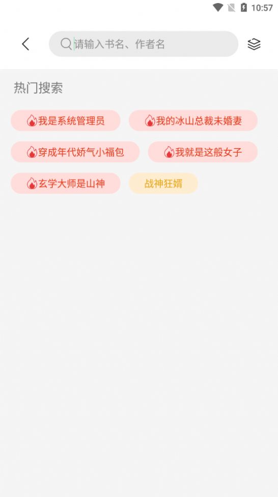 书香仓库安卓精简版 V4.1.2