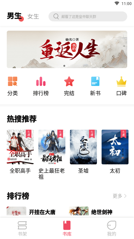 树莓阅读aZ免费版 V4.1.2