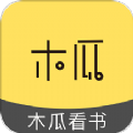 木瓜看书安卓免费版 V4.1.2