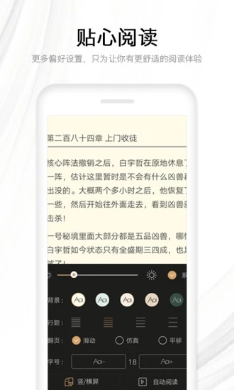 木瓜看书安卓免费版 V4.1.2