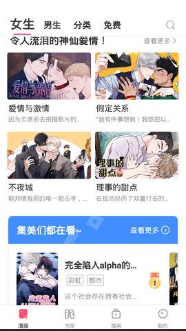 含晴漫画安卓免费版 V4.1.2