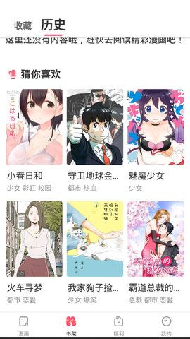 含晴漫画安卓免费版 V4.1.2