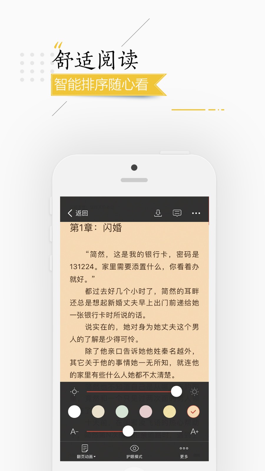 连尚读书安卓免费版 V4.1.2