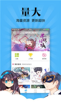 扑飞漫画安卓网页版 V5.0