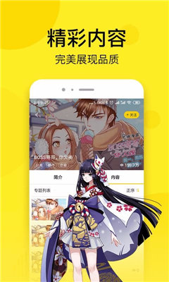 菠萝漫画安卓极速版 V4.1.2