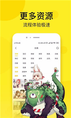 菠萝漫画安卓极速版 V4.1.2