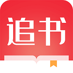 全民追书大师极速版