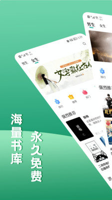 请看书安卓免费版 V4.1.2