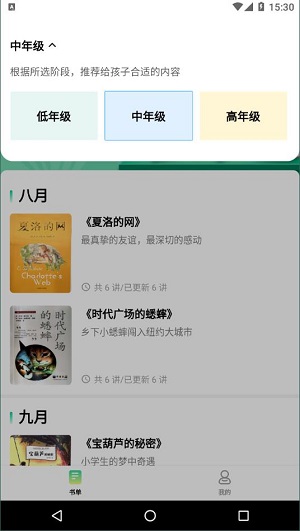 青舟读书安卓官方版 V4.1.2