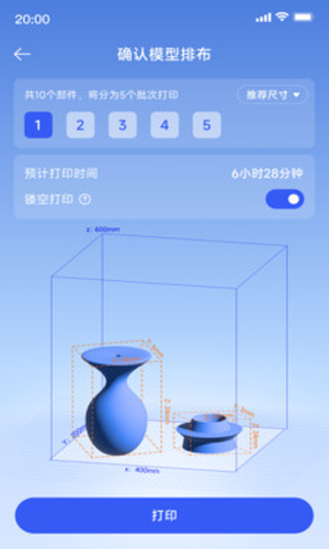 米家3D打印机安卓精简版 V4.1.2