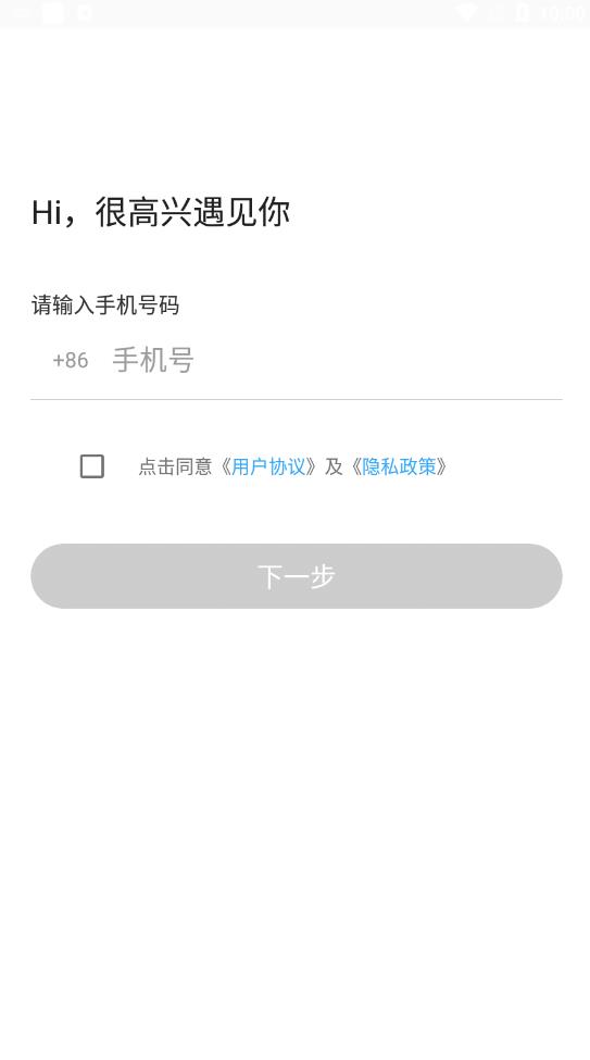 GouMi交友安卓新版 V4.0