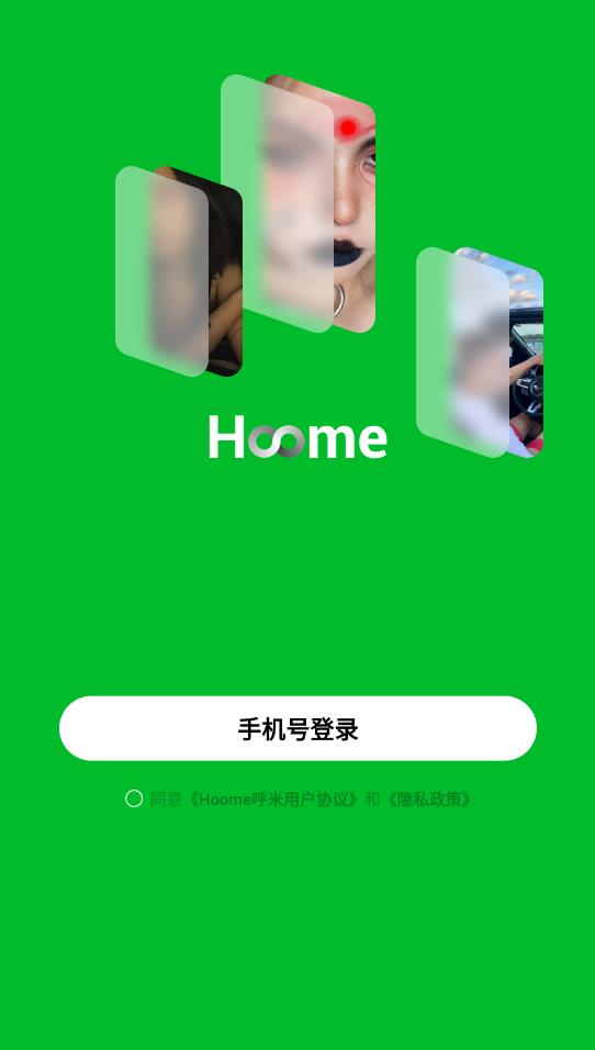 Hoome交友安卓官方版 V3.0