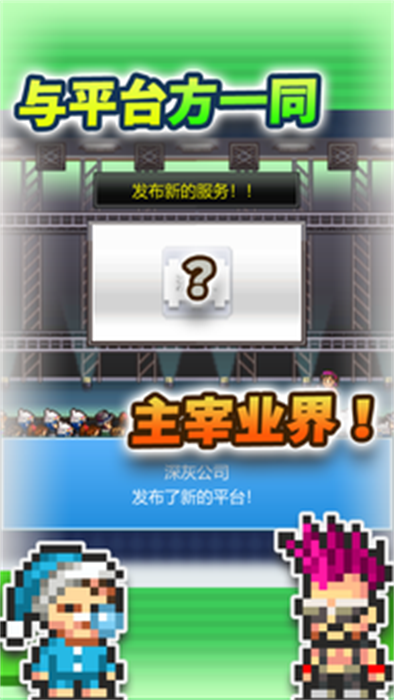 社交游戏梦物语安卓精简版 V4.1.2