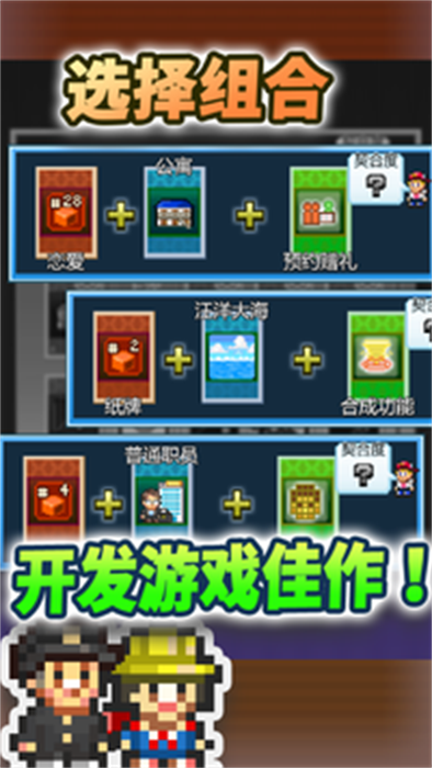 社交游戏梦物语安卓精简版 V4.1.2