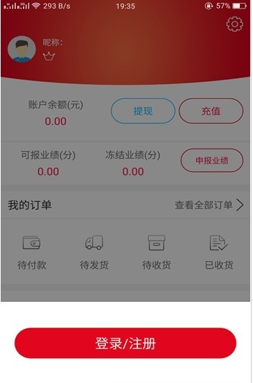 百家易购安卓经典版 V4.1.2