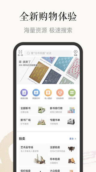 孔夫子旧书网安卓官方版 V5.0