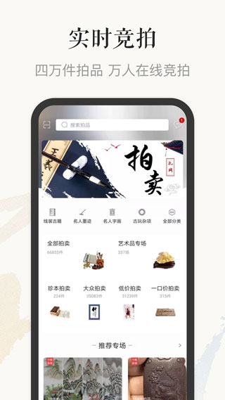 孔夫子旧书网安卓官方版 V5.0