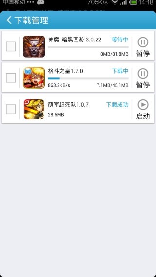爱吾游戏宝盒安卓新版 V6.0
