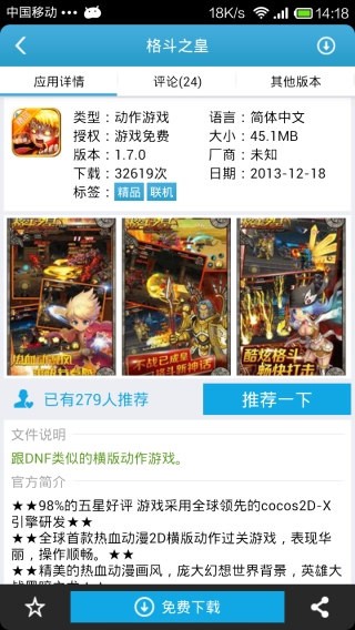 爱吾游戏宝盒安卓中文版 V5.0