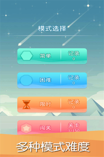 平衡下落安卓免费版 V4.1.2