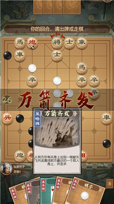 全民象棋杀安卓破解版 V4.1.2