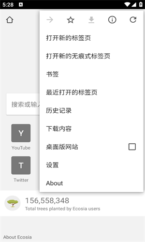 ecosia浏览器安卓版 V4.0