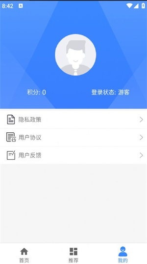 蓝图资讯安卓经典版 V6.0