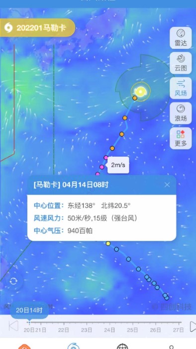 台风实时路径安卓官方版 V4.0