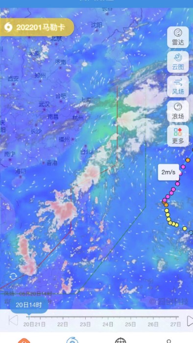 台风实时路径安卓官方版 V4.0