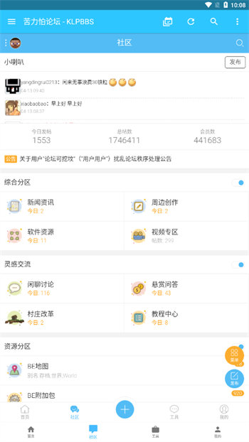 苦力怕论坛安卓破解版 V4.1.2