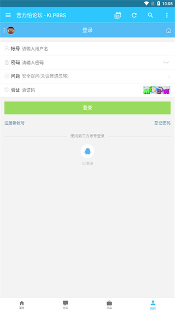 苦力怕论坛安卓破解版 V4.1.2