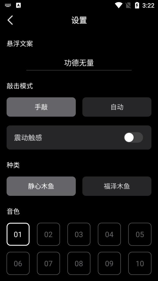 小鲜木鱼安卓版 V2.0