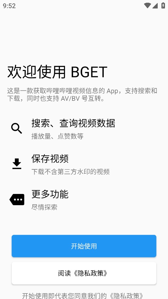 BGET安卓官方版 V3.0