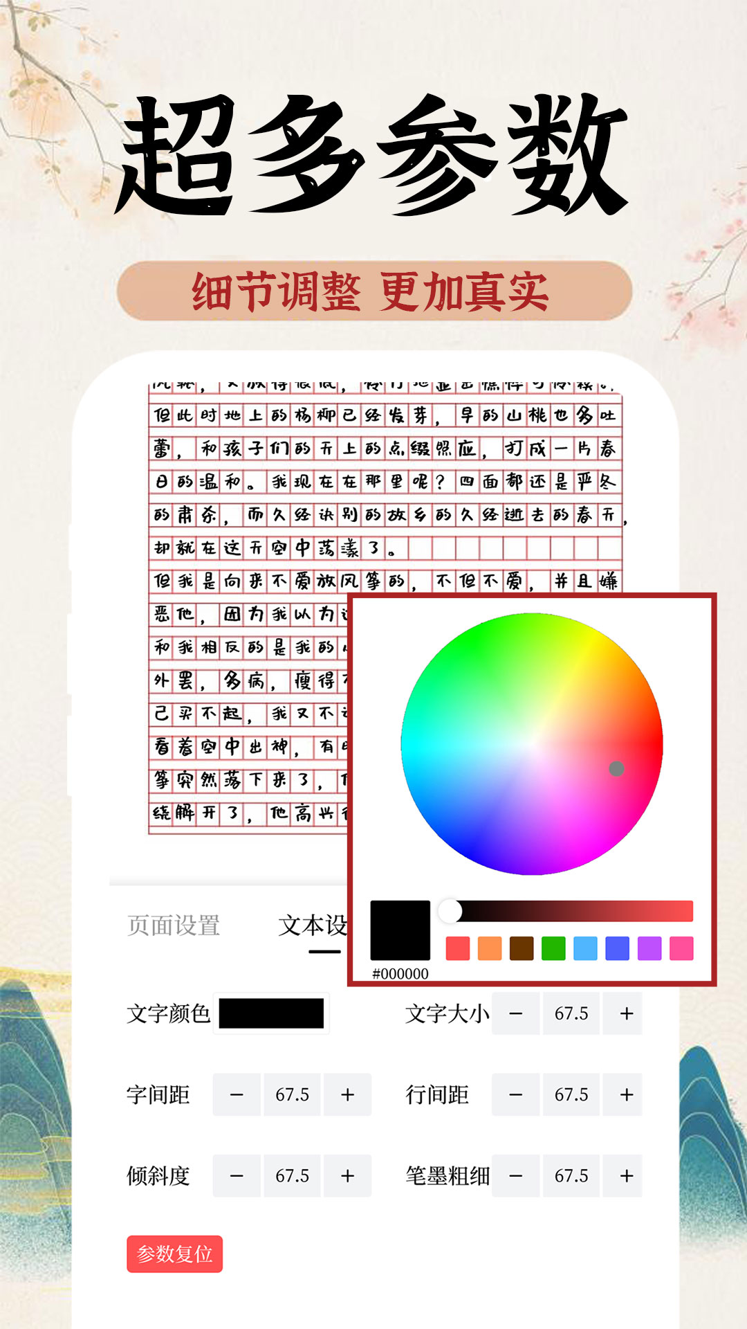 AI字迹模拟大师安卓版 V3.0