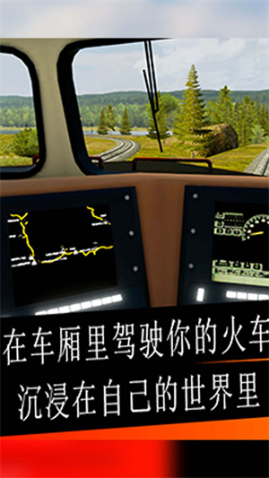 高铁驾驶模拟器安卓免费版 V4.1.2