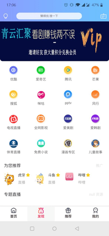 青云汇聚安卓精简版 V4.1.2