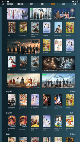 小南tv安卓去广告版 V4.1.2