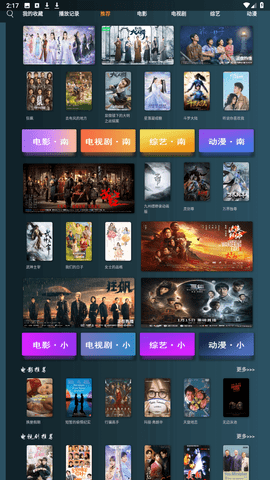小南tv安卓去广告版 V4.1.2