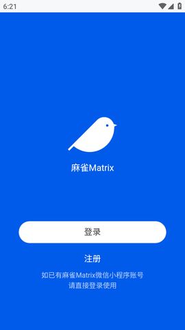 麻雀Matrix安卓清爽版 V4.1.2