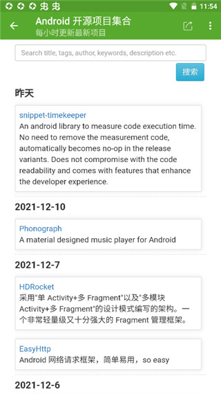 developer tools安卓破解版 V4.1.2