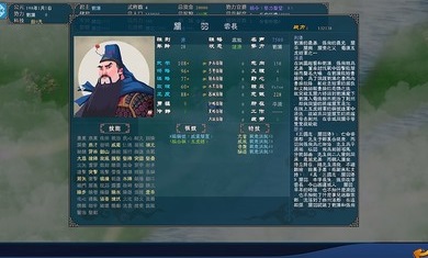 中华三国志安卓极速版 V4.1.2