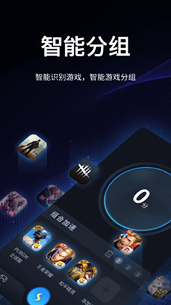 老王加速器安卓国际版 V2.0